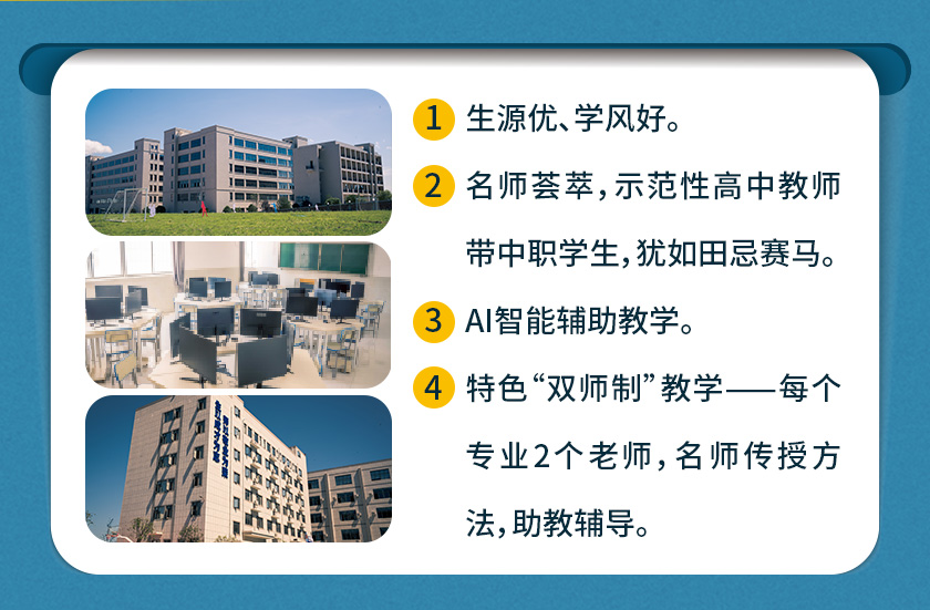 湖南智云技工学校,纯对口本科高考学校